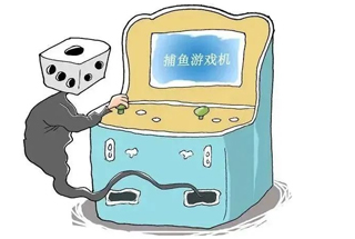 赌资125万余元，宁都邓某某利用“捕鱼打烟机”开设赌场被公诉