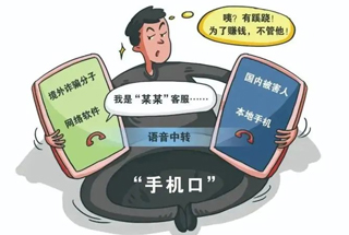 “手机口”诈骗6万余元，宁都一“05”后小伙被批捕！